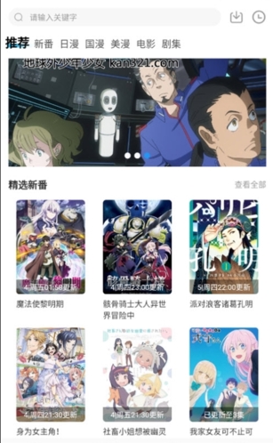 次元喵官方版(原樱花动漫)v5.2.8安卓版