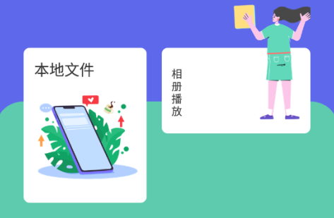 PP影音播放器最新版