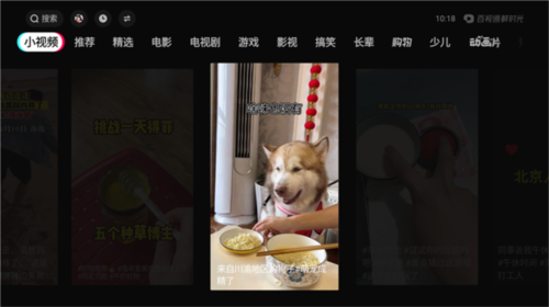 鲜时光TV客户端