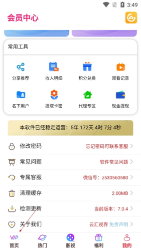 云汇视界官方版