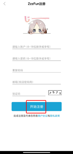 ZzzFun官方app
