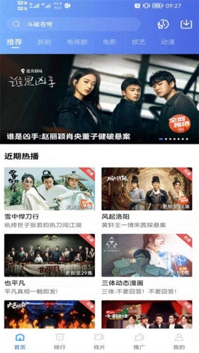 飘花视频免广告版