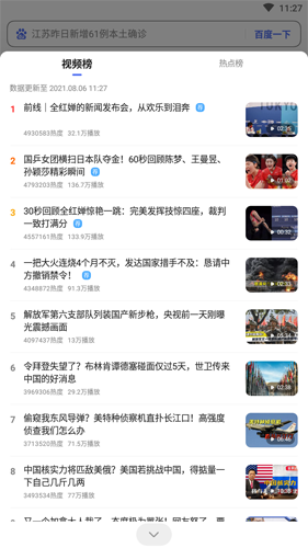 百度看看手机版