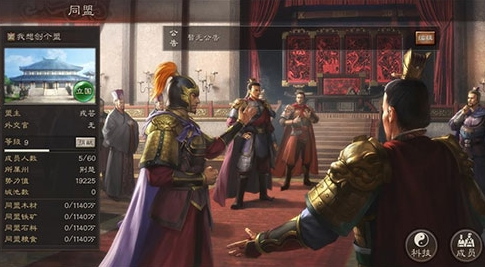 三国志战略版网易版客户端