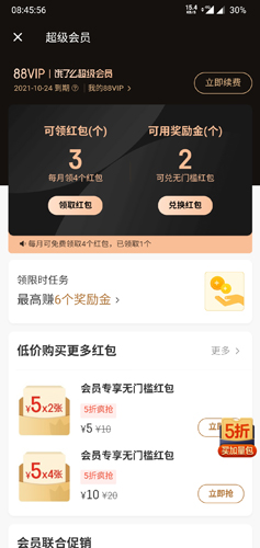 饿了么app