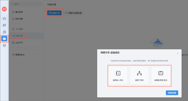云之家pc客户端