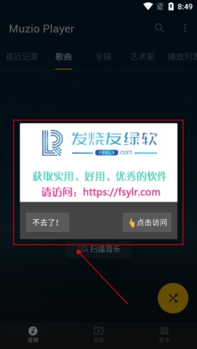 Muzio Player专业版