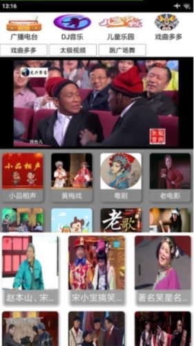 红椒收音机免广告版