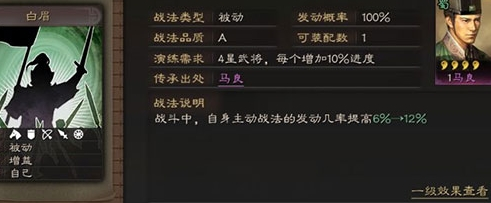 三国志战略版台湾版