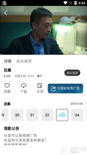 玲珑视频免费版