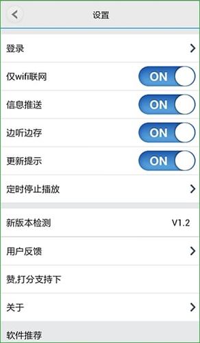 藏族音乐APP