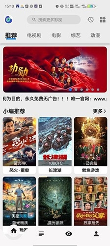 盘子影视app安卓版