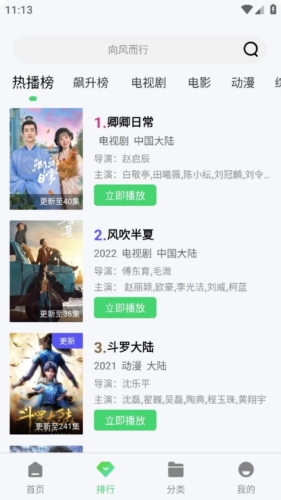 流光视频纯净高级版