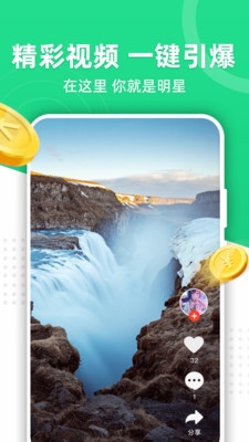 火萤推推红包版