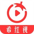 希红视app官方版