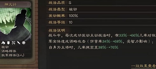 三国志战略版台湾版
