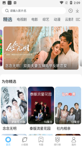 芝麻影视大全2.3.2最新版本