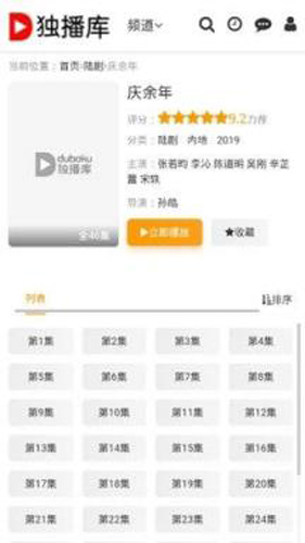 独播库app2021