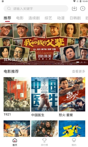 龙虾影视app最新版本