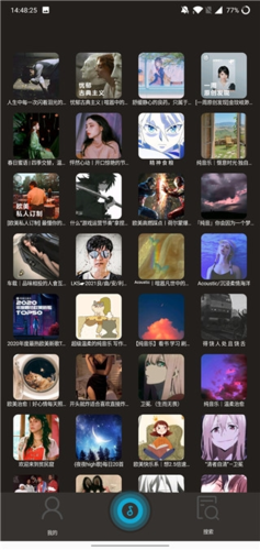 搜云音乐破解版2023