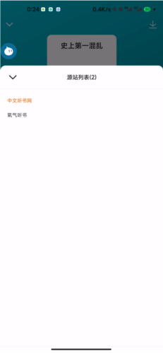 听书吧app安卓版