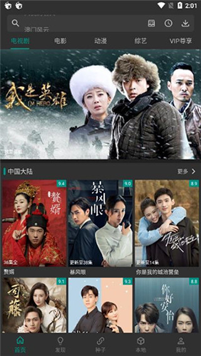 小小记录影视app安卓版