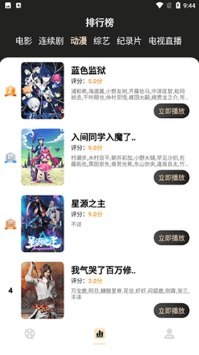 蚂蚁影视无广告破解版