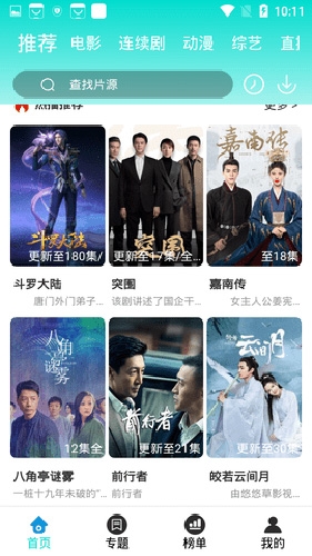 恒星影视app安卓版