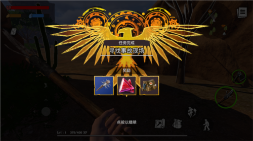 木筏生存沙漠游民