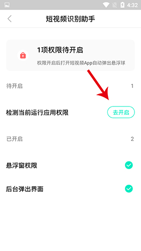 Q音探歌APP