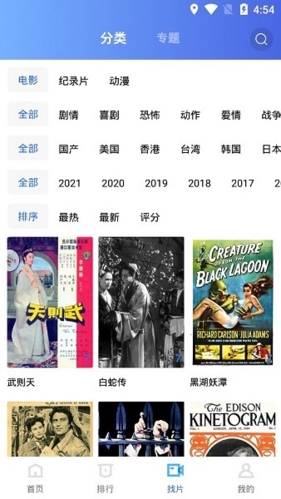 恒星视频2.2.0版本