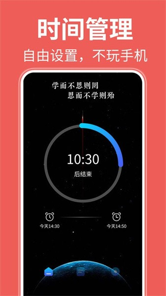 不玩手机辅助闹钟app官方版