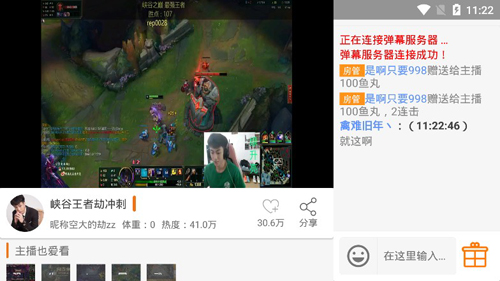 斗鱼直播HD最新版