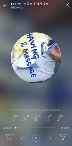 天天静听4.2.1官方版