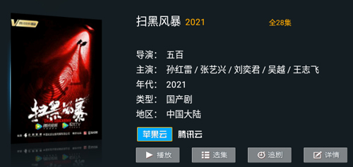 小熊猫tv纯净版