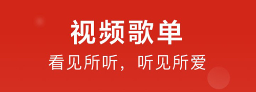 网易云音乐去广告精简版