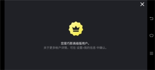 巧影高级破解版2023