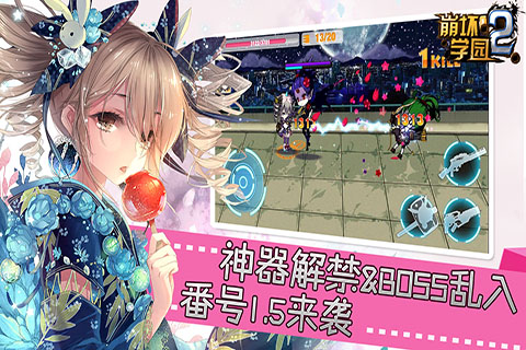 崩坏学园2九游修改版