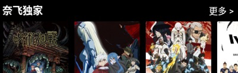 奈菲影视免费版