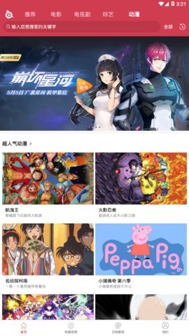 泱泱影视app最新版本