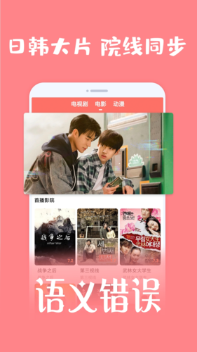 韩剧谷app官方版