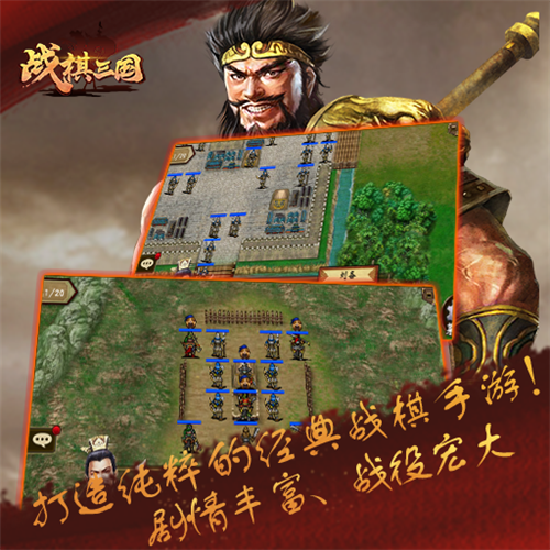 战棋三国小米渠道服