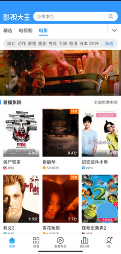 2345影视大全免费版