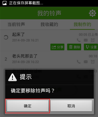 铃声多多去广告vip版