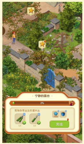 庄园合合新手攻略
图片9