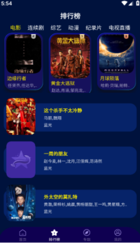 铛铛视频解锁会员版