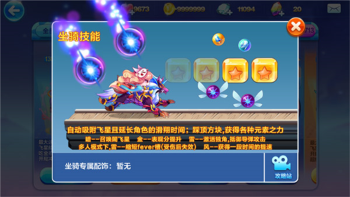 天天酷跑单机版