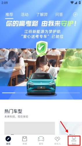 江铃新能源汽车手机版