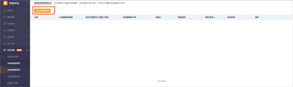 云之家pc客户端
