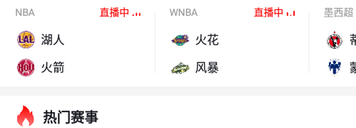 看球通直播平台